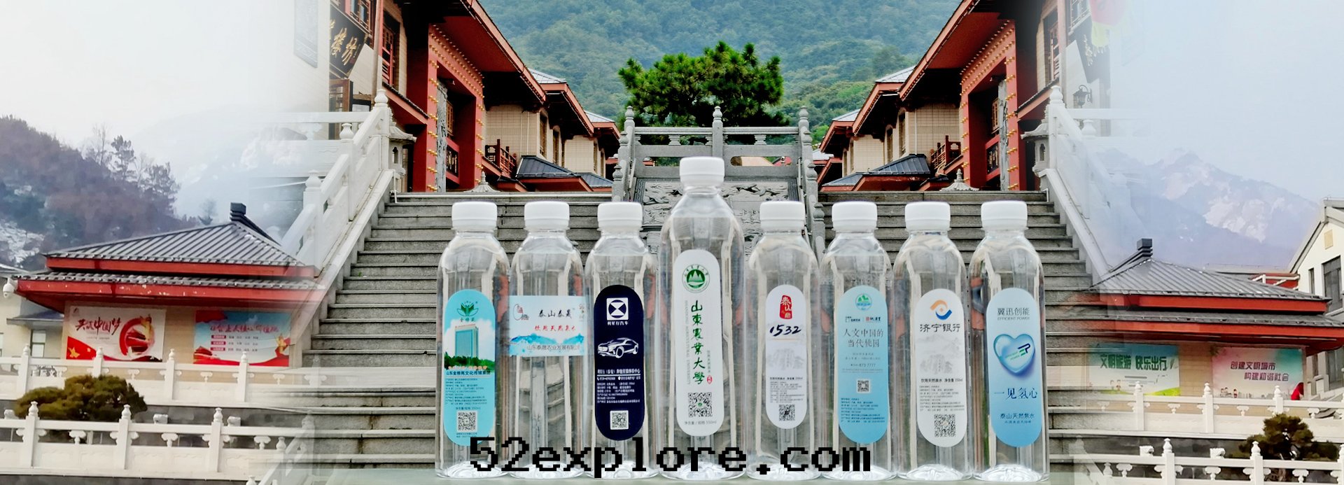 泰安(ān)市(shì)泰山天燭峰(fēng)山泉(quán)水(shuǐ)有(yǒu)限公(gōng)司
