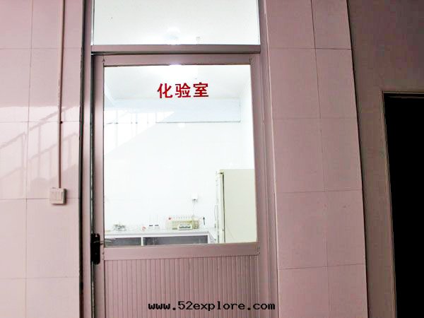 化(huà)验室(shì)